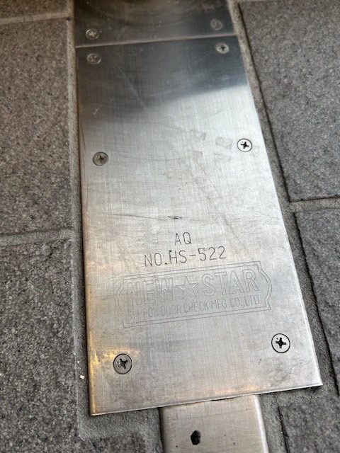 愛知県安城市　フロアヒンジ取替工事　NewStarフロアヒンジ